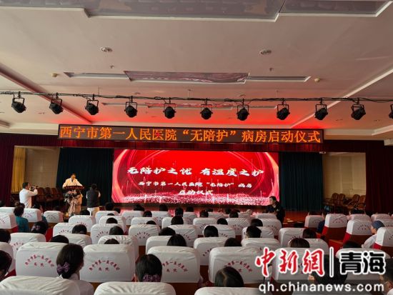 图为启动仪式现场。孙睿 摄 图为启动仪式现场。孙睿 摄