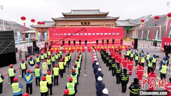 图为通车仪式现场。青海省交通运输厅 供图 图为通车仪式现场。青海省交通运输厅 供图