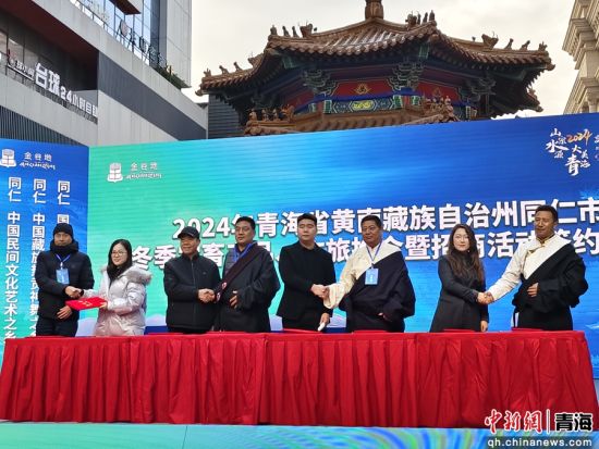 图为同仁市赴外省推介招商沈阳站活动现场。玉杰摄 图为同仁市赴外省推介招商沈阳站活动现场。玉杰摄