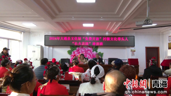 图为培训现场。大通县委宣传部 供图 图为培训现场。大通县委宣传部 供图