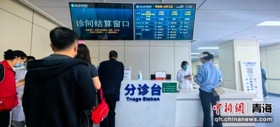 图为诊间结算窗口。青海大学附属医院 供图 图为诊间结算窗口。青海大学附属医院 供图
