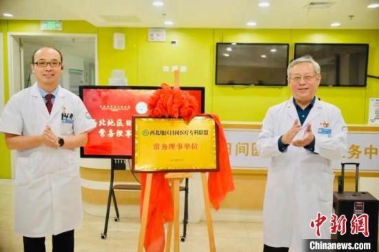 图为西北地区日间医疗专科联盟常务理事单位挂牌。青海省第五人民医院 供图 图为西北地区日间医疗专科联盟常务理事单位挂牌。青海省第五人民医院 供图