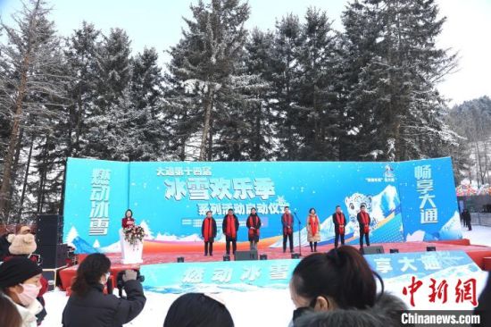 图为大通县第十四届冰雪欢乐季系列活动启动。张添福 摄 图为大通县第十四届冰雪欢乐季系列活动启动。张添福 摄