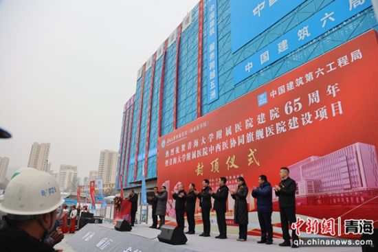 图为封顶仪式现场。张添福 摄 图为封顶仪式现场。张添福 摄