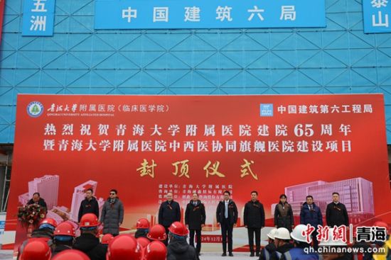 图为封顶仪式现场。张添福 摄 图为封顶仪式现场。张添福 摄