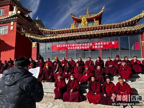 图为开展2024年“国家宪法日”暨“宪法宣传周”活动现场。李庆摄