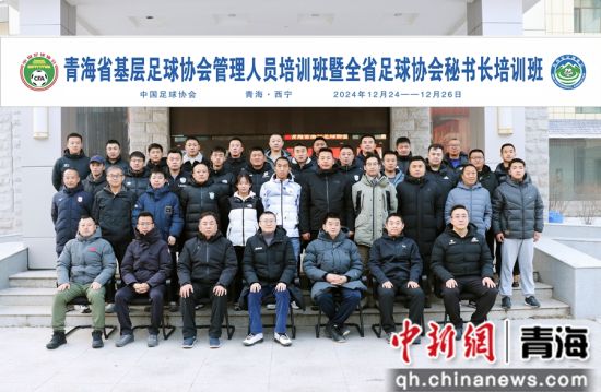 图为参加培训班开班仪式人员的合影。刘羽新 摄 图为参加培训班开班仪式人员的合影。刘羽新 摄