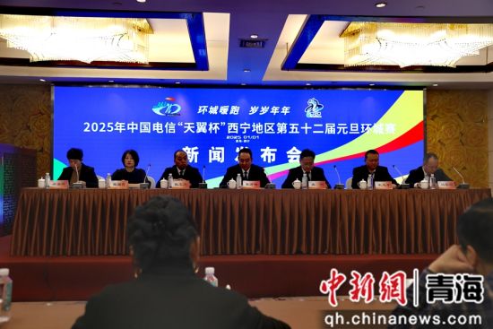 图为新闻发布会现场。张添福 摄