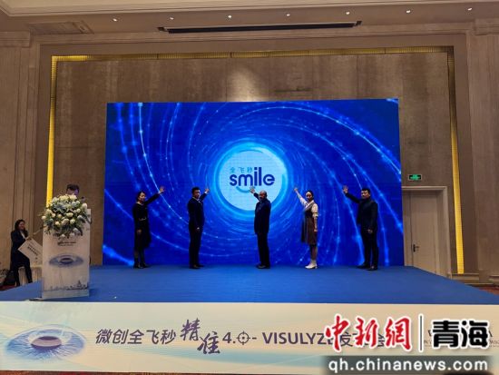 图为屈光矫正手术微创全飞秒精准4.0-visulyze系统发布。 孙睿 摄 图为屈光矫正手术微创全飞秒精准4.0-visulyze系统发布。 孙睿 摄